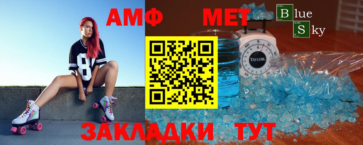 Amphetamine Розовый  Вход с VPN  Мирный 