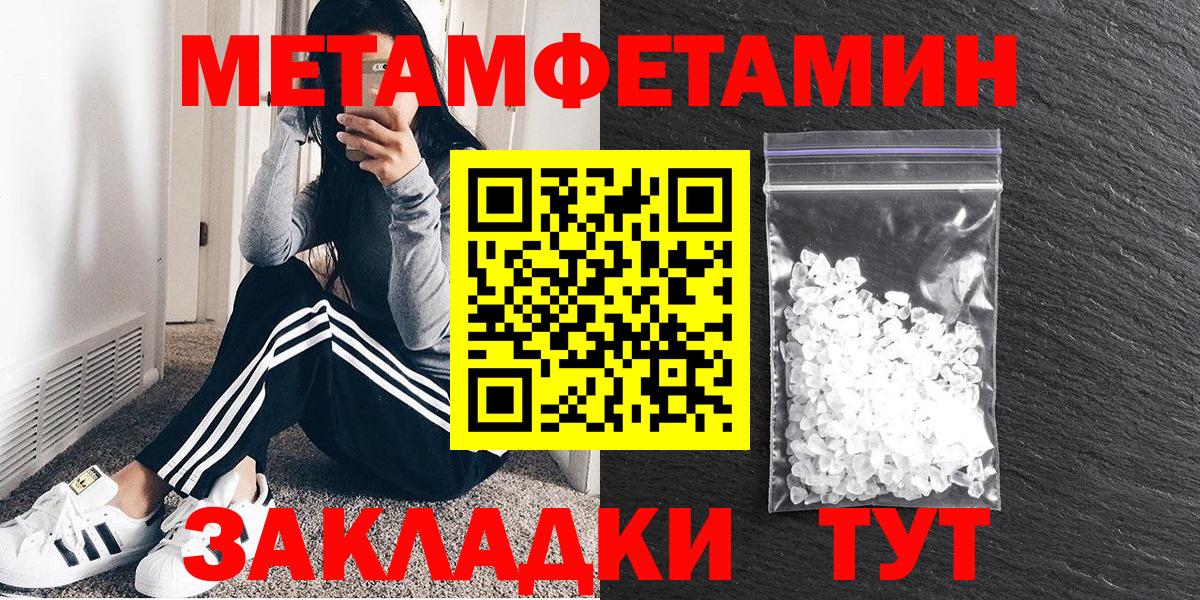 Мефедрон Мирный