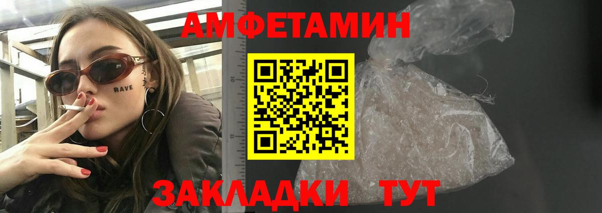 АМФЕТАМИН Розовый Мирный