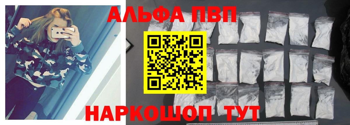 Мирный  Альфа ПВП VHQ  где купить наркотик  Alpha-PVP Соль  Вход с VPN  Alfa_PVP 