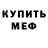 Метадон мёд Svita Diachok
