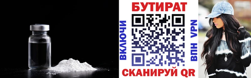БУТИРАТ оксибутират  где купить наркоту  Мирный 