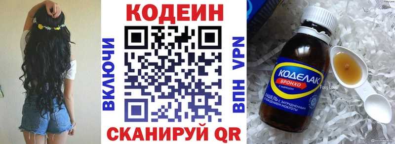 закладка  Мирный  Кодеин напиток Lean (лин) 
