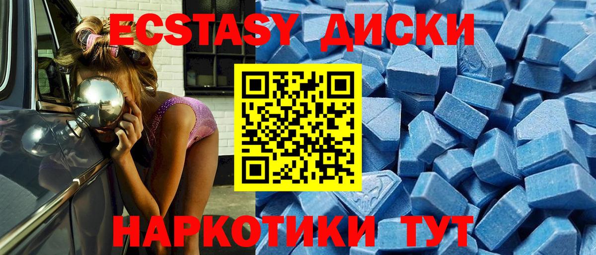 Мирный  Ecstasy Cube  цены наркотик  Вход с VPN  Ecstasy TESLA  ЭКСТАЗИ 