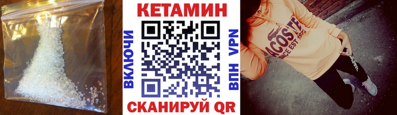КЕТАМИН VHQ Мирный