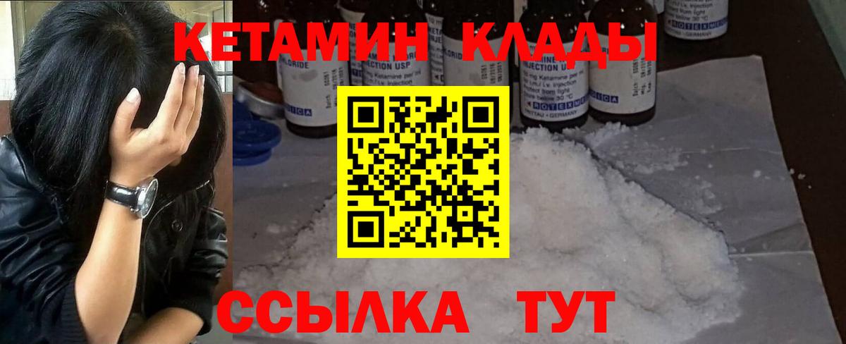 КЕТАМИН VHQ  Кетамин ketamine  Мирный  Вход с VPN 