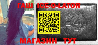 героин Гусиноозёрск