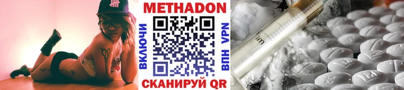МЕТАДОН VHQ Мирный