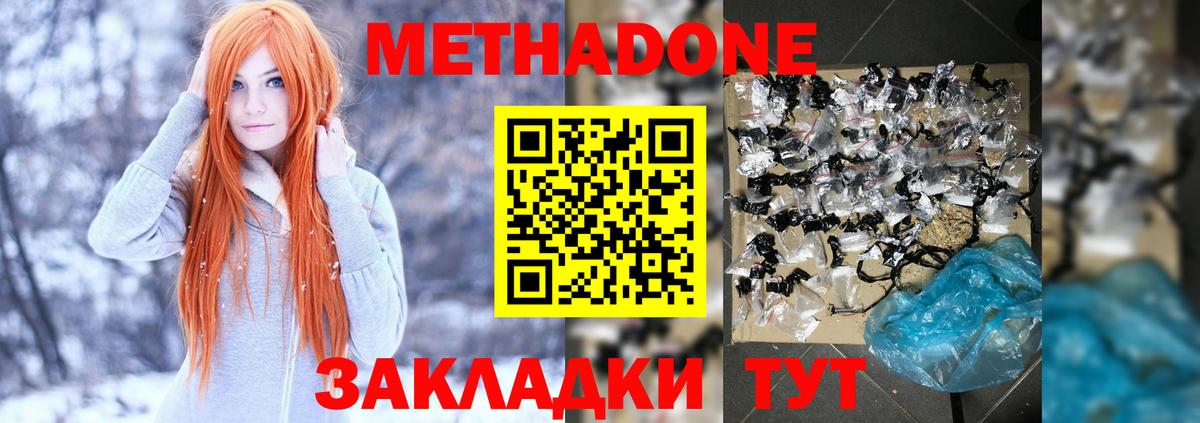 Меф МЯУ МЯУ  Мирный  Меф   Вход с VPN  ГАШ  МАРИХУАНА 