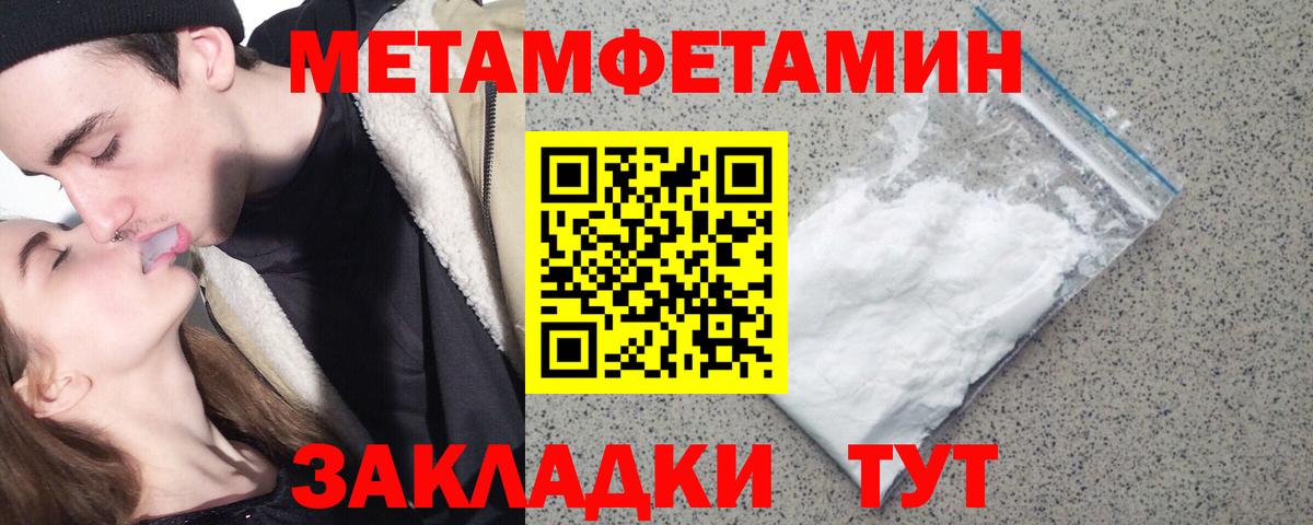 Мирный  Метамфетамин мет  Вход с VPN 