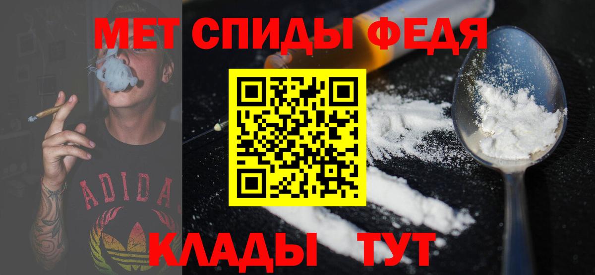 Первитин кристалл Мирный