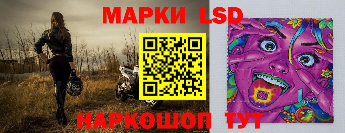Наркотические марки 1,5мг Мирный