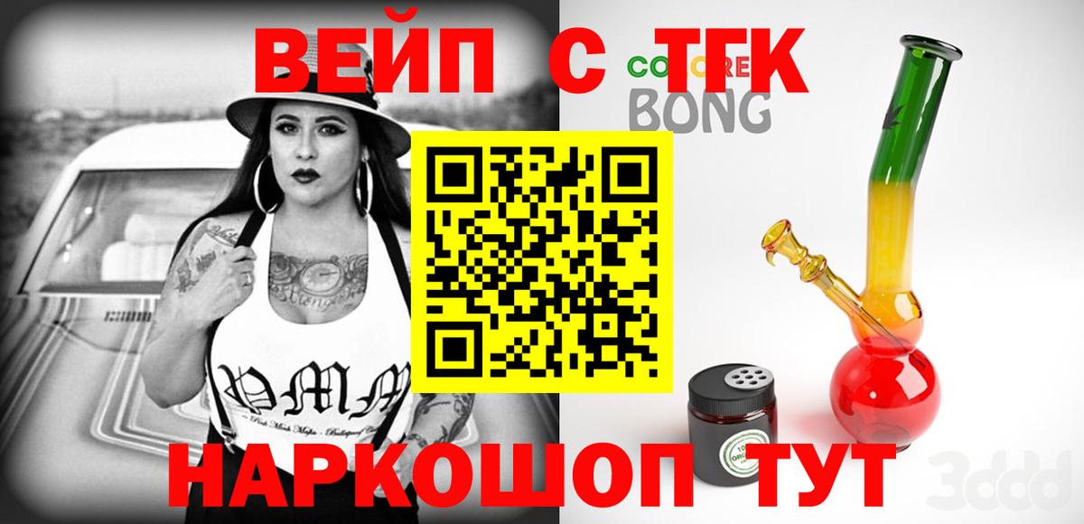 Дистиллят ТГК жижа  Вход с VPN  где продают наркотики  Мирный  Дистиллят ТГК концентрат 